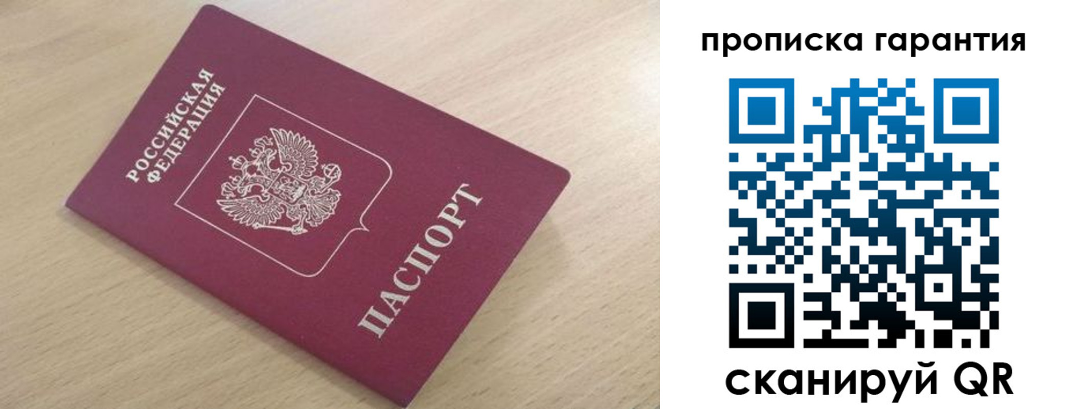 временная регистрация надежно в Усть-Катаве