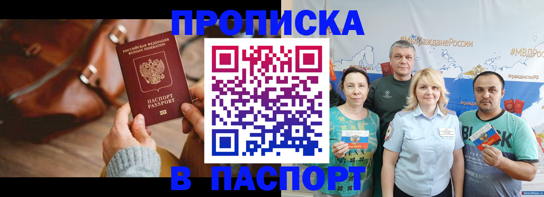 временная регистрация собственник в Усть-Катаве