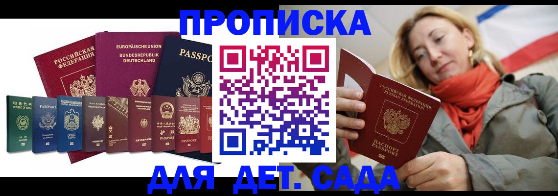 прописка законно в Усть-Катаве