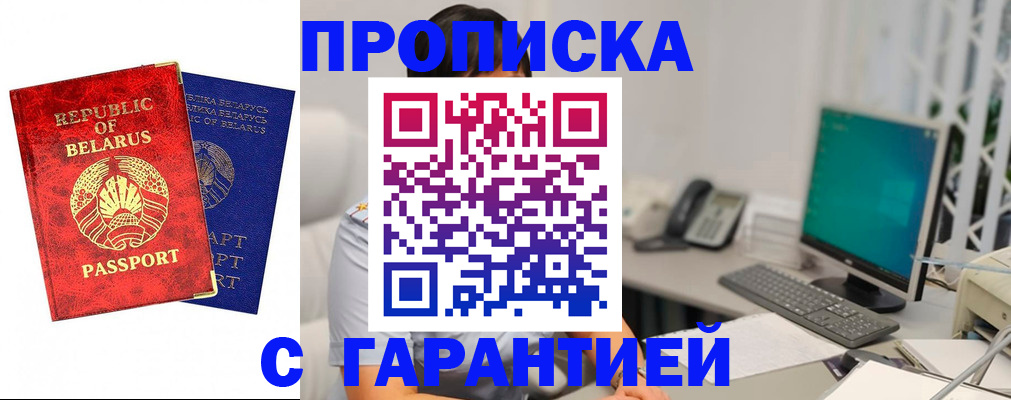 прописка от собственника в Усть-Катаве
