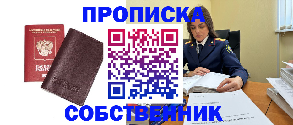временная регистрация гарантия в Усть-Катаве