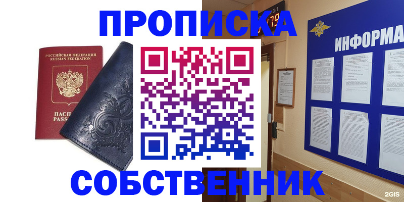 пропишу в квартире в Усть-Катаве